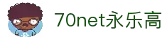 中国·70net永乐高(股份有限公司)-Official Website